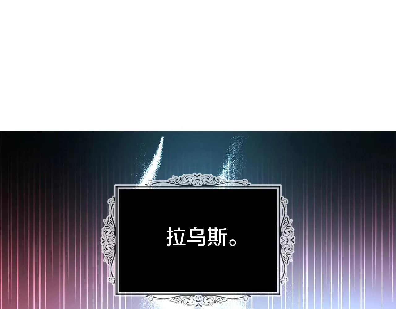 第109话 不要抛弃我 第167页