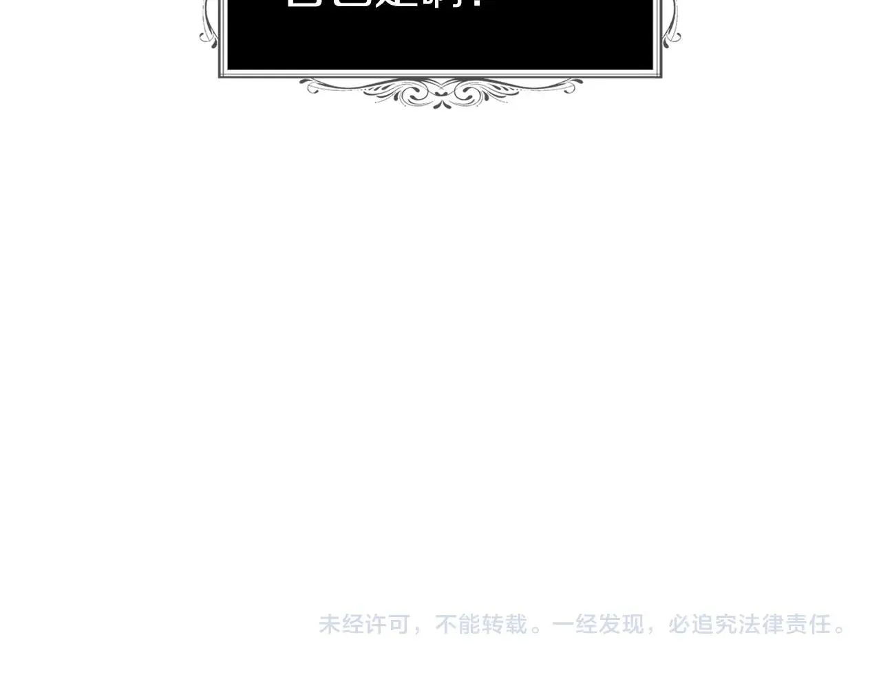 第109话 不要抛弃我 第169页