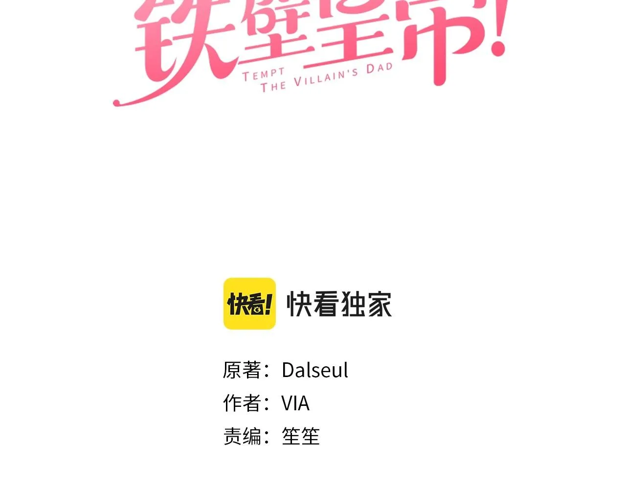 第110 善良的一面 第3页