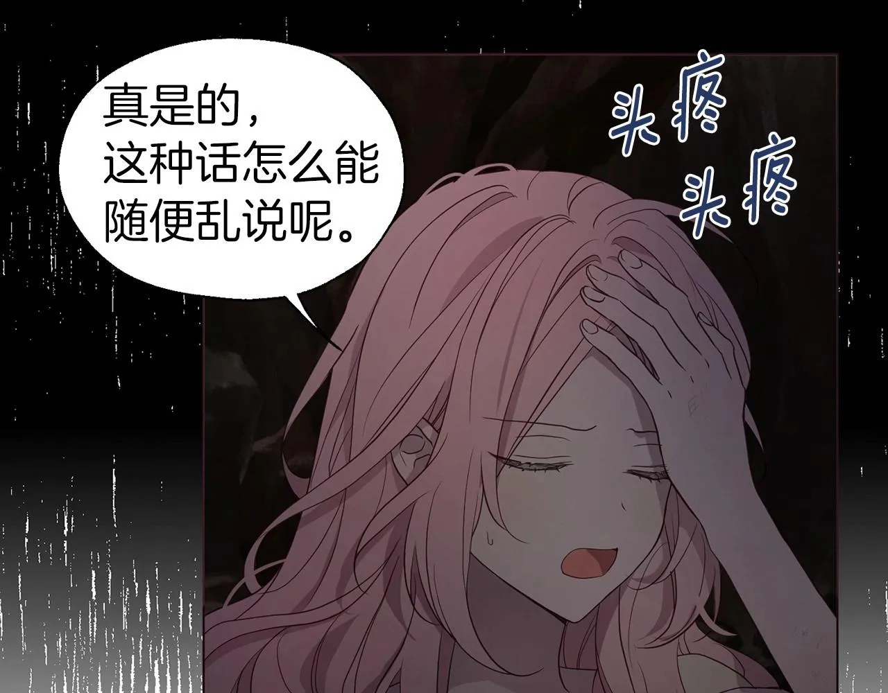 第110 善良的一面 第5页