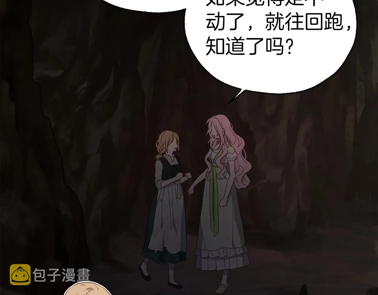 第110 善良的一面 第9页