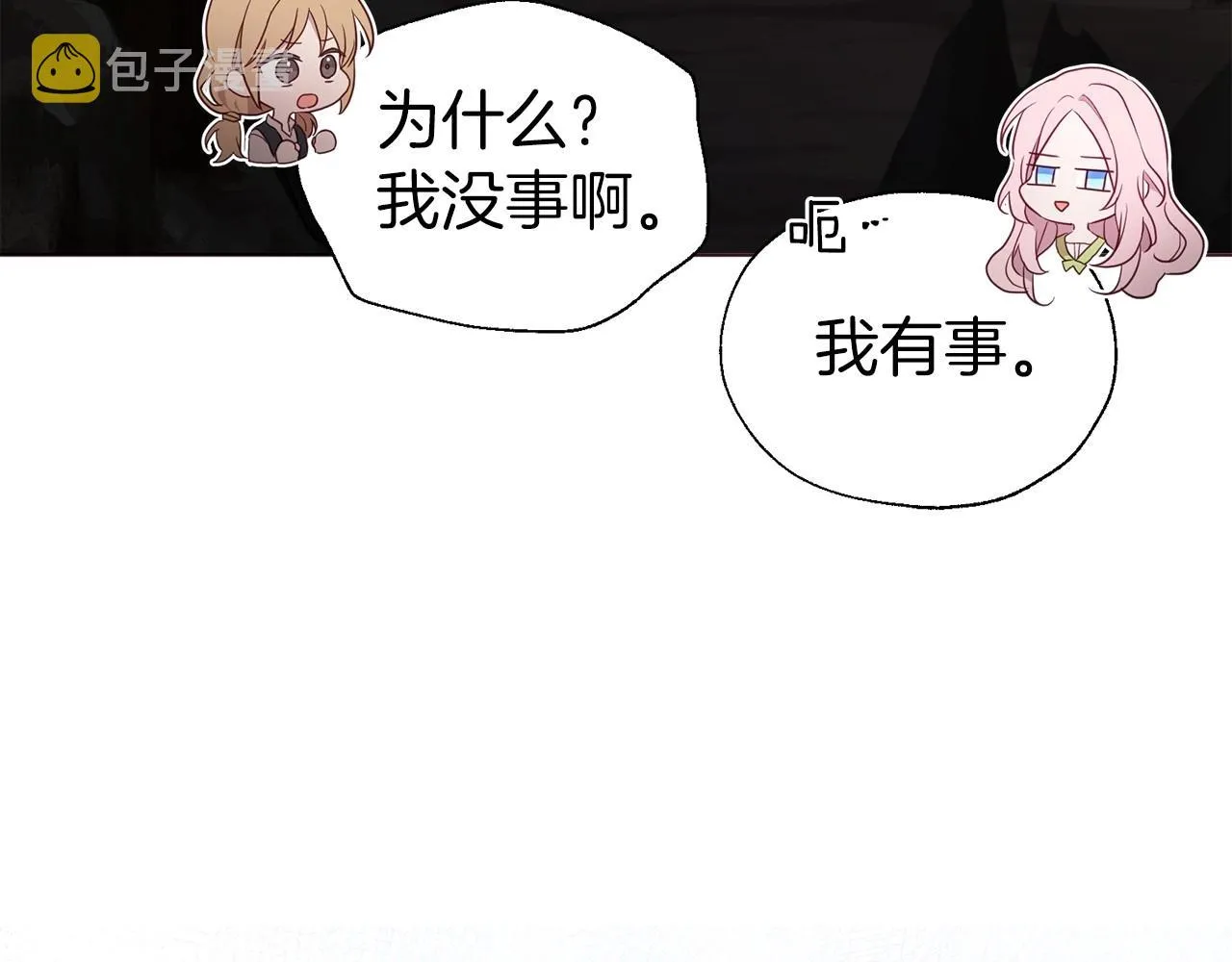 第110 善良的一面 第10页
