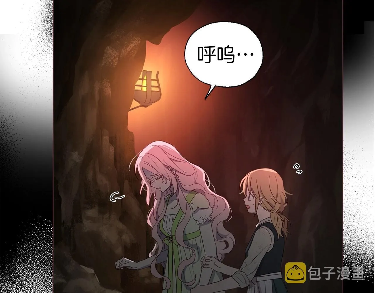 第110 善良的一面 第23页