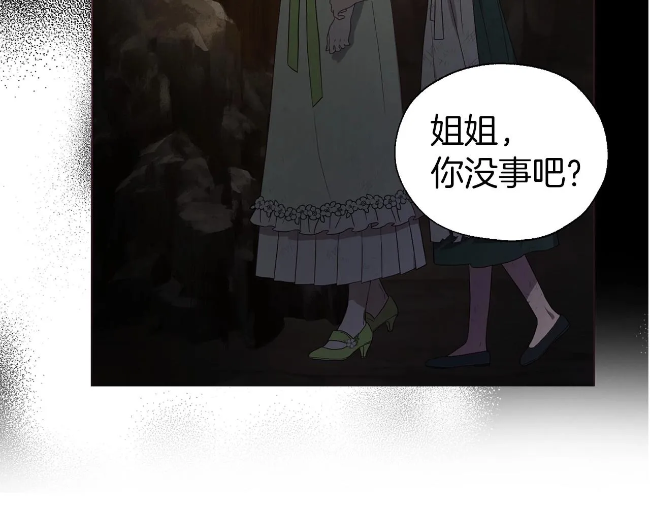 第110 善良的一面 第24页
