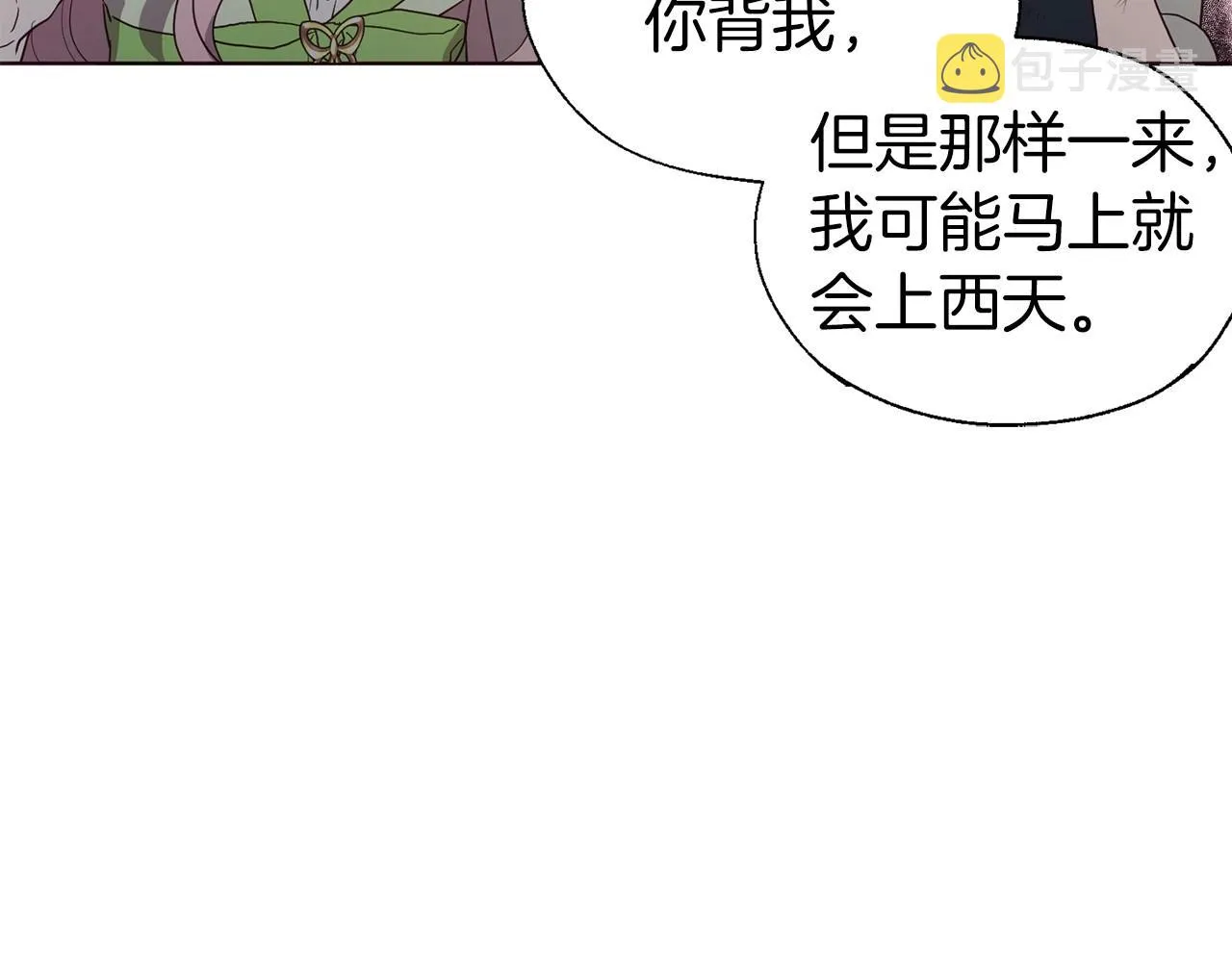 第110 善良的一面 第27页