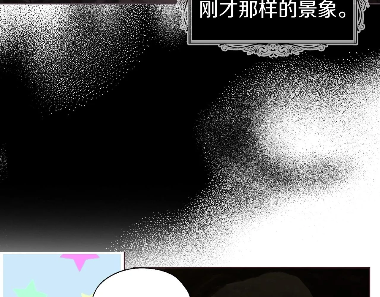 第110 善良的一面 第39页