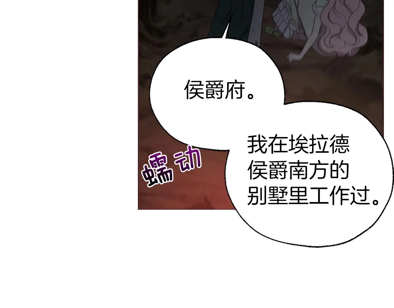 第110 善良的一面 第41页