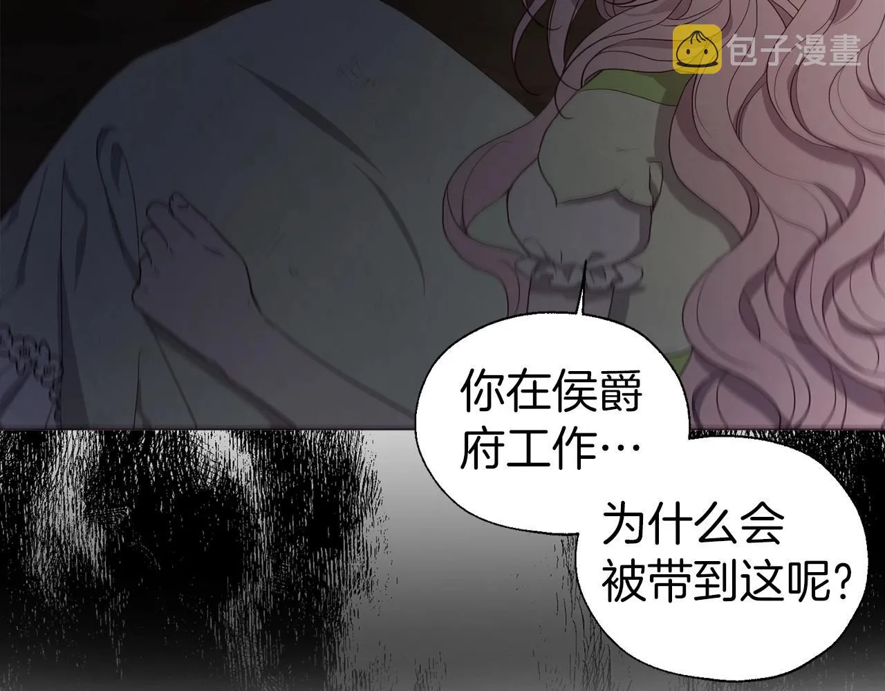 第110 善良的一面 第43页