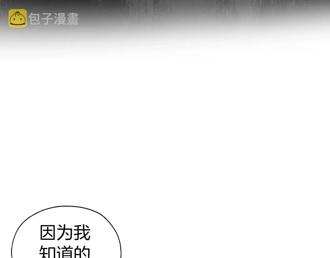 第110 善良的一面 第44页