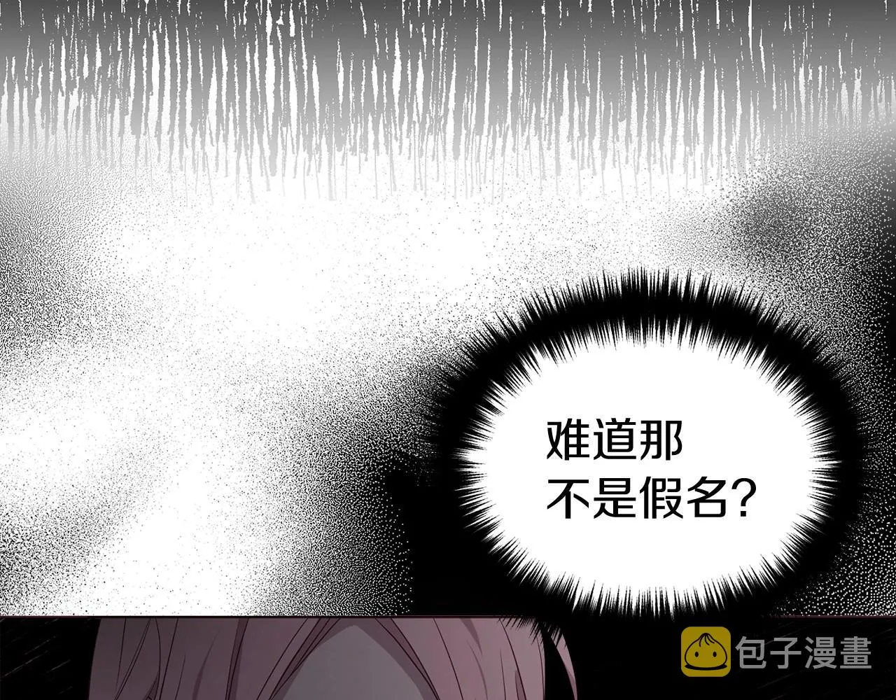 第110 善良的一面 第49页