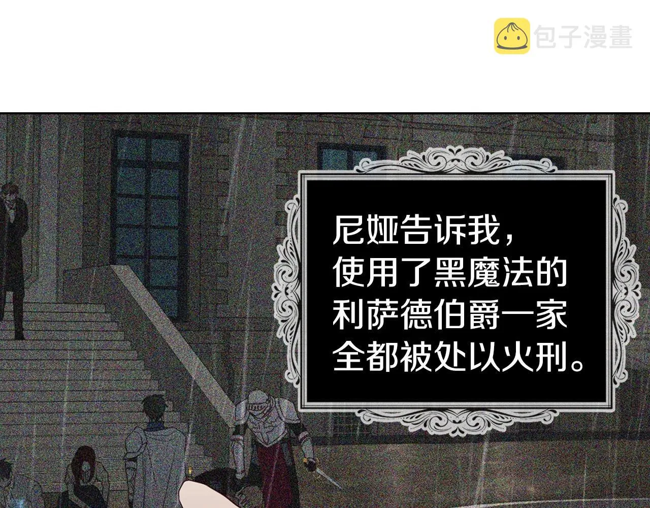 第110 善良的一面 第53页