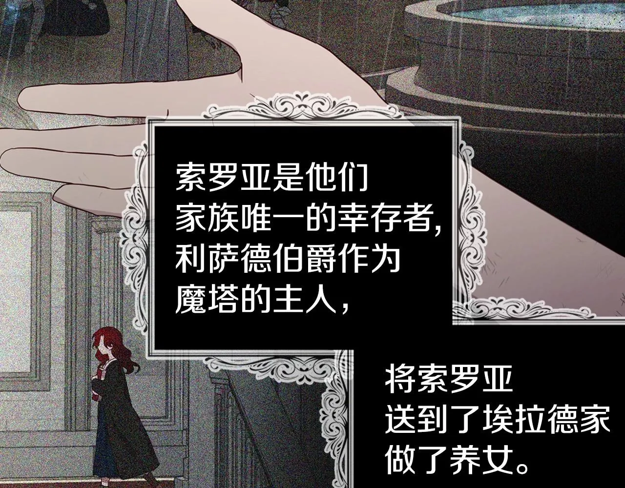 第110 善良的一面 第54页