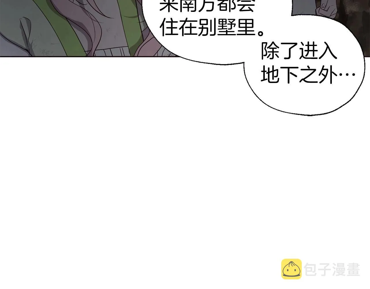第110 善良的一面 第57页