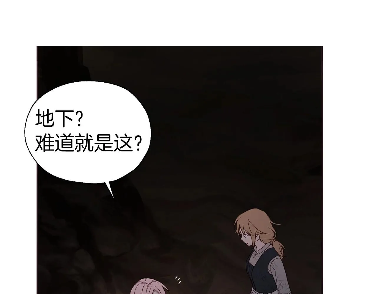 第110 善良的一面 第58页