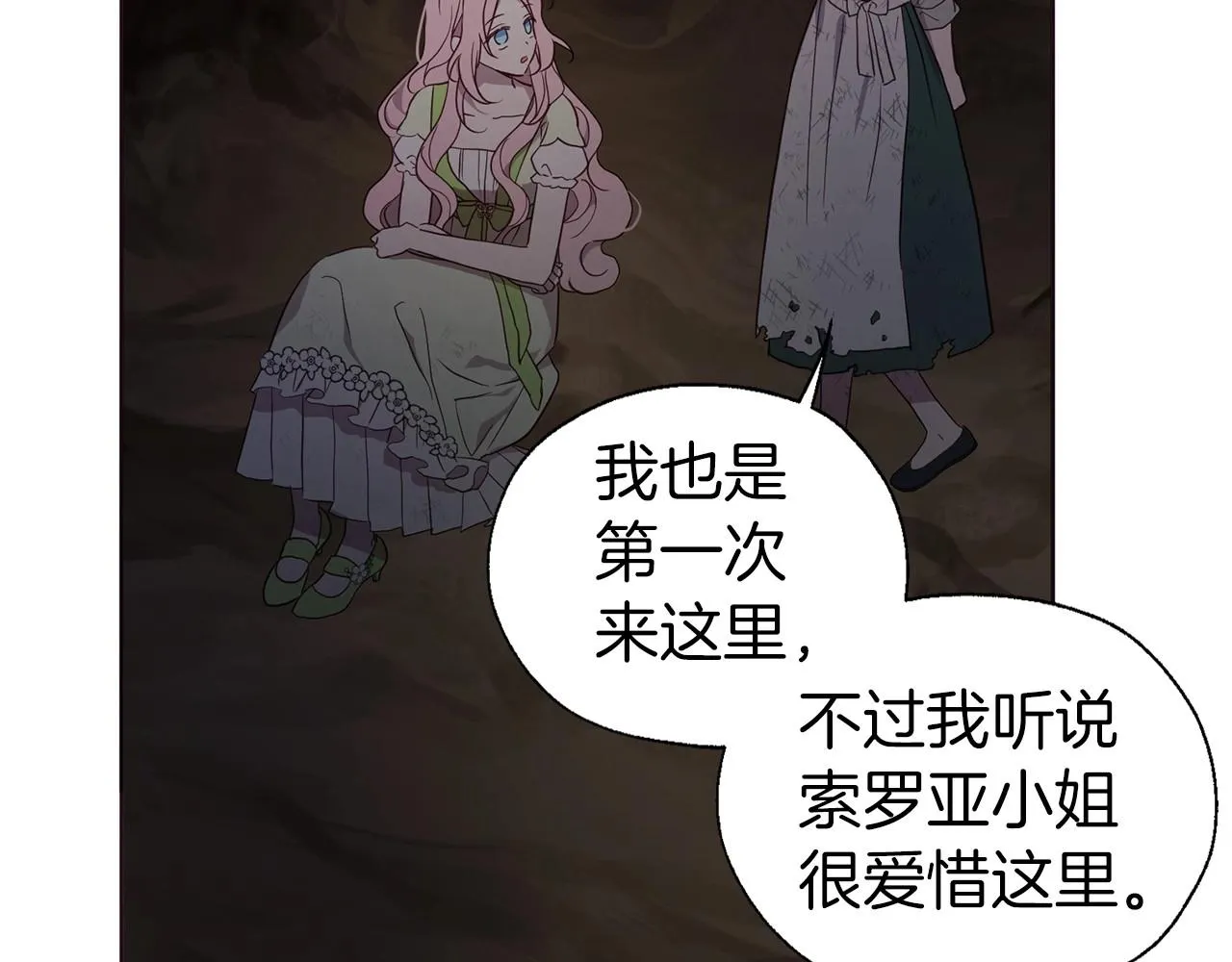 第110 善良的一面 第59页
