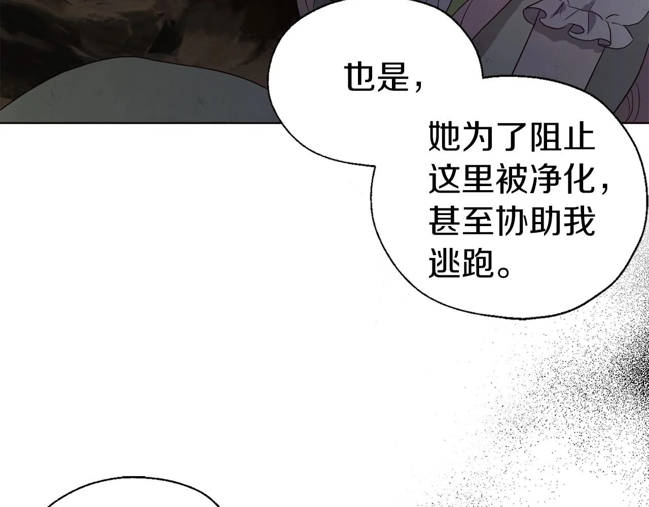 第110 善良的一面 第62页