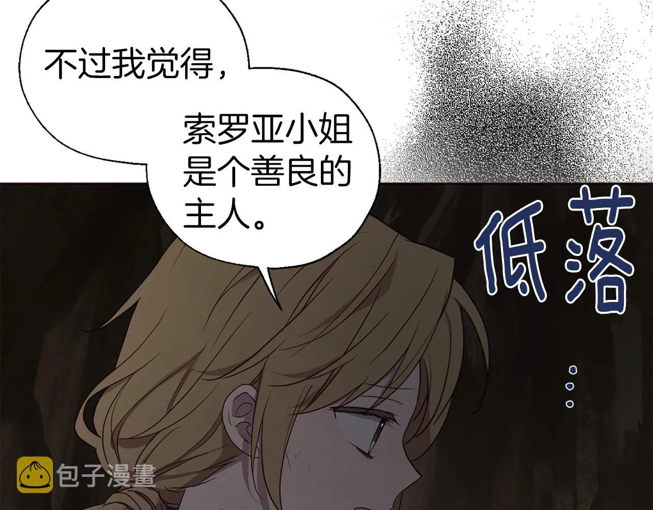 第110 善良的一面 第63页