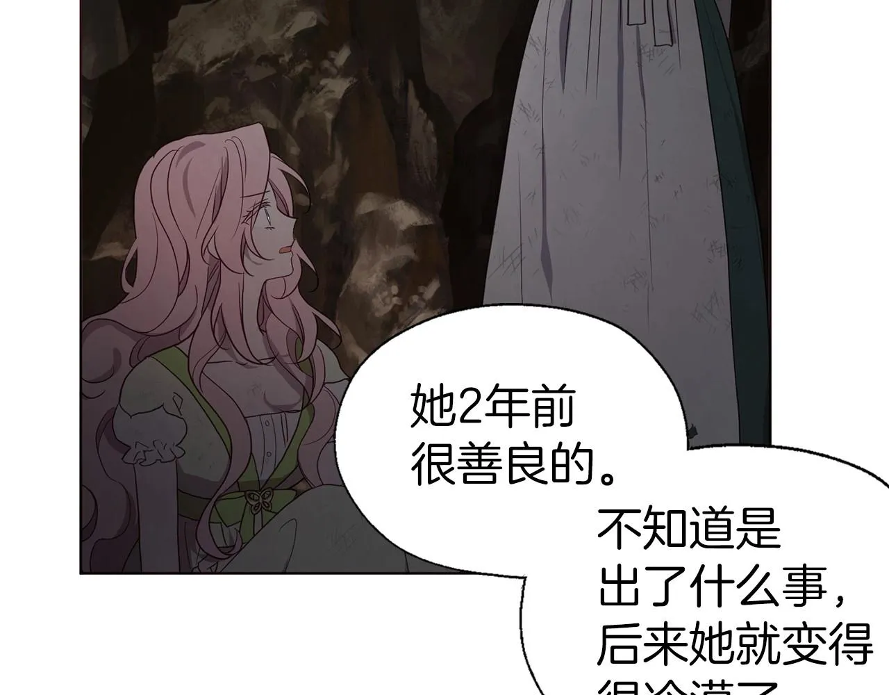 第110 善良的一面 第70页