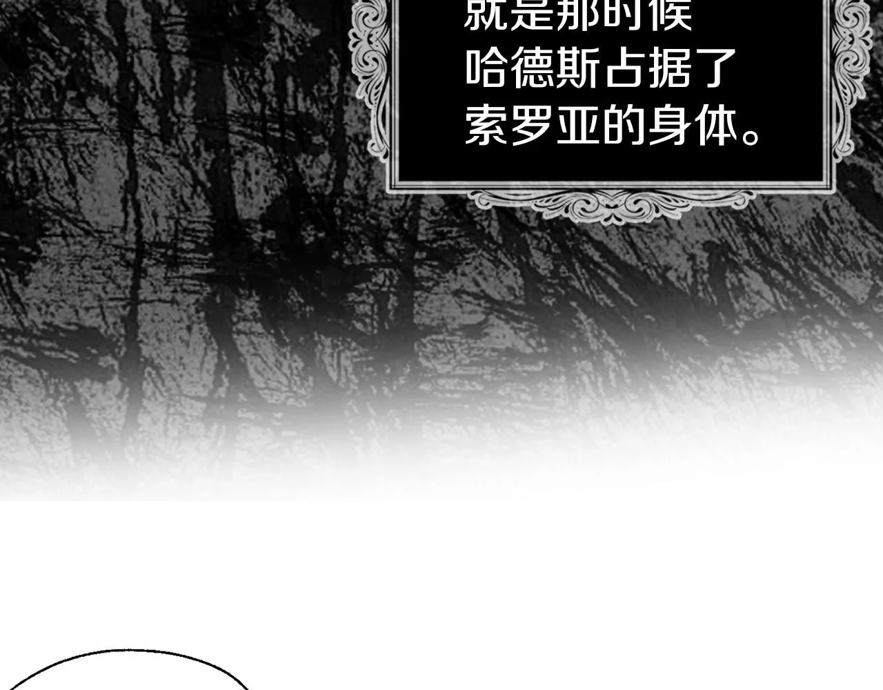 第110 善良的一面 第73页