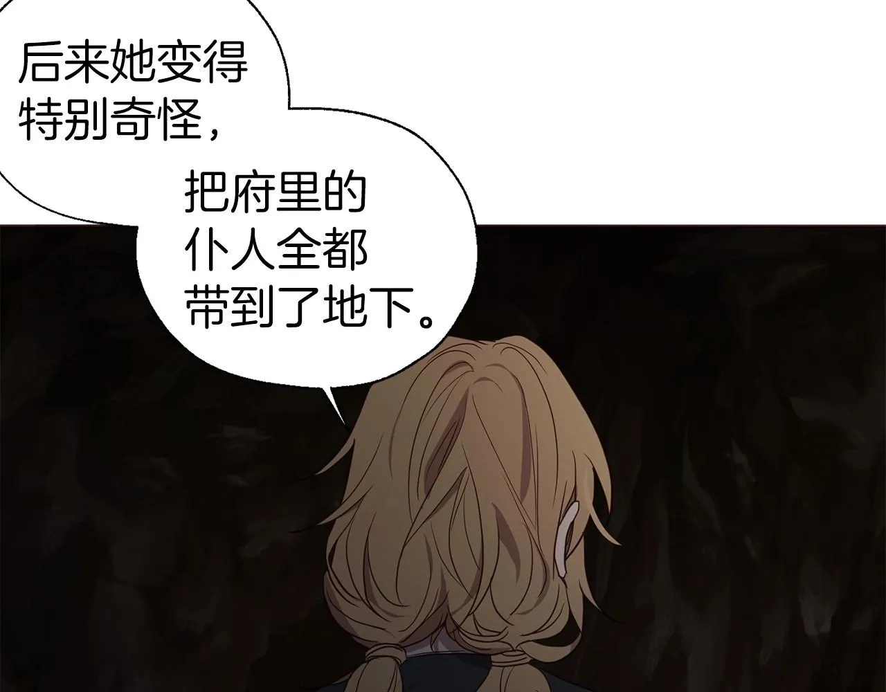 第110 善良的一面 第74页