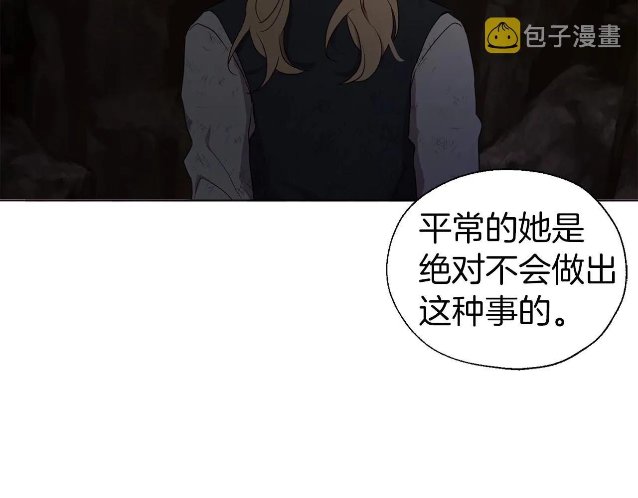 第110 善良的一面 第75页