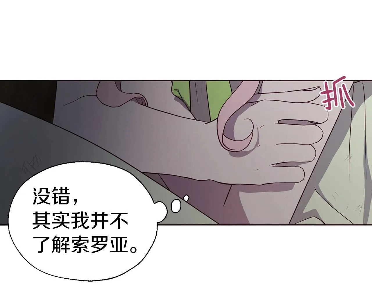 第110 善良的一面 第81页