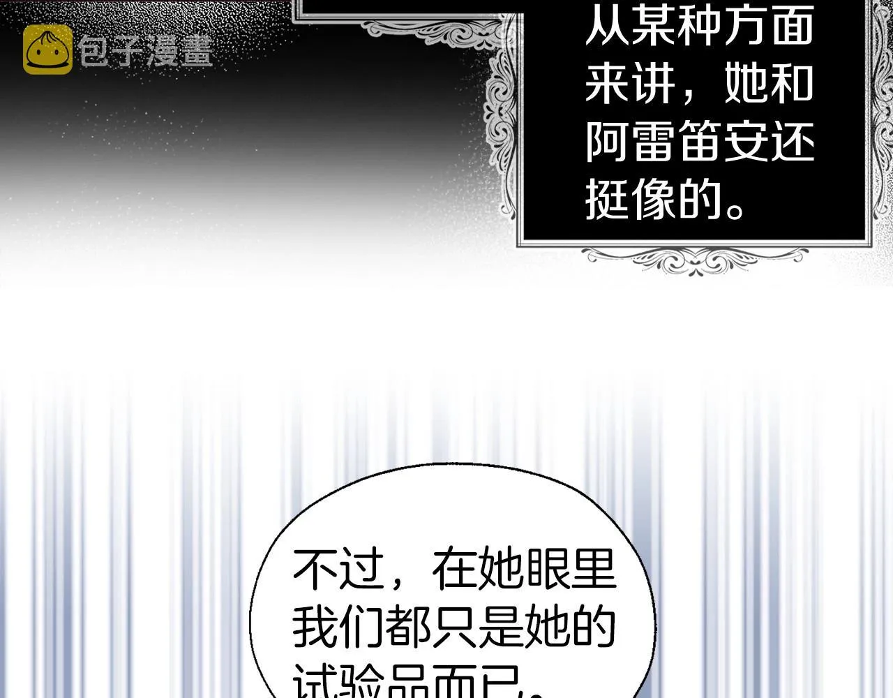 第110 善良的一面 第84页