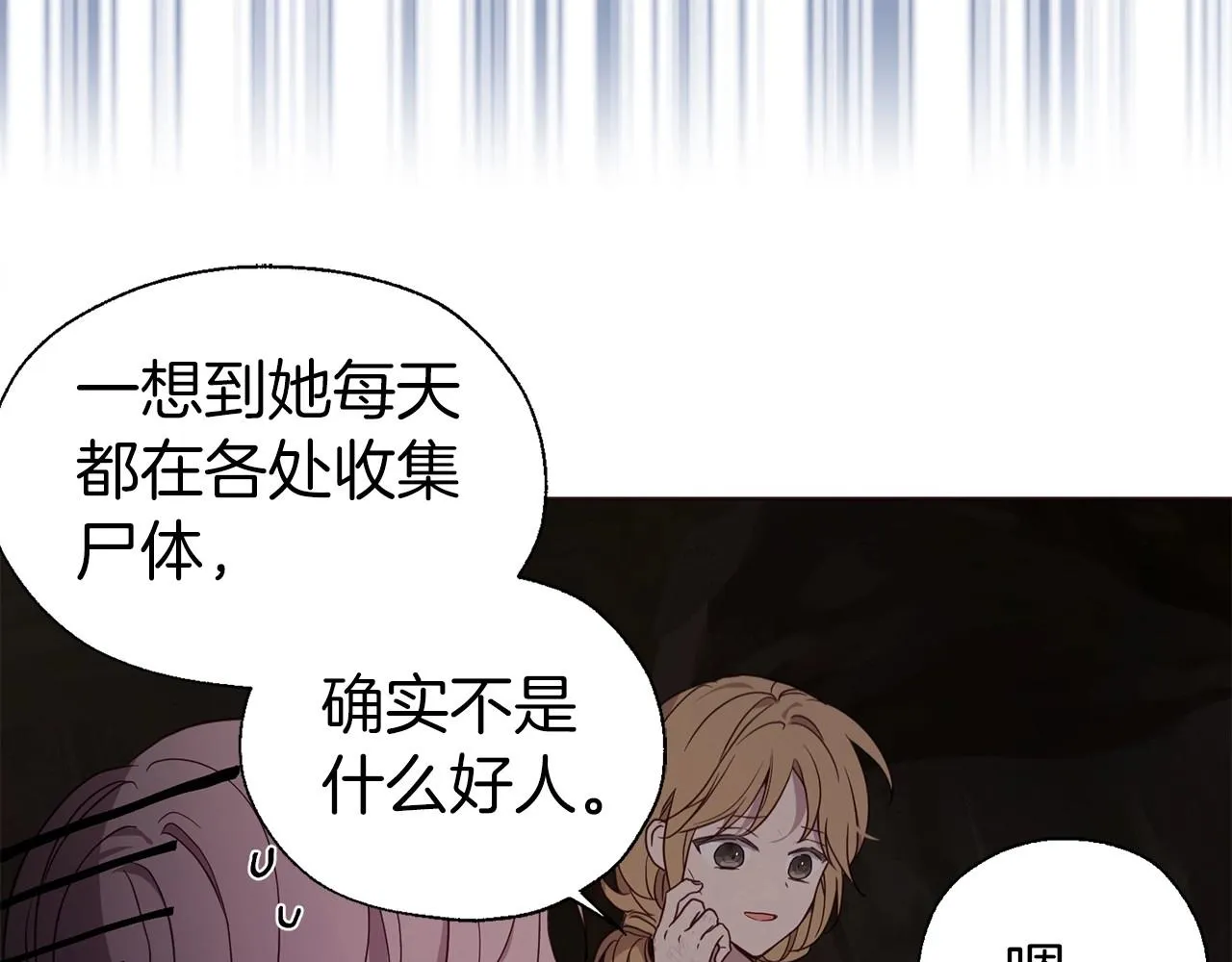 第110 善良的一面 第86页