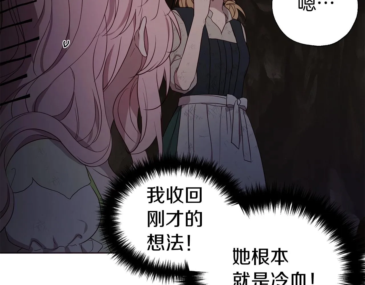 第110 善良的一面 第87页
