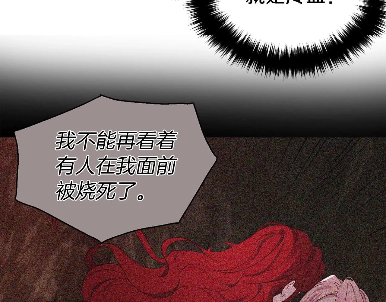 第110 善良的一面 第88页