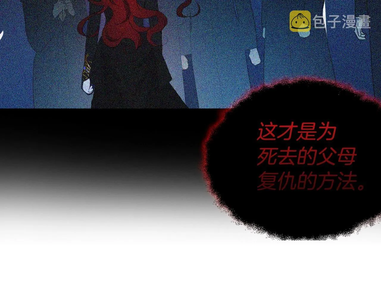 第110 善良的一面 第91页