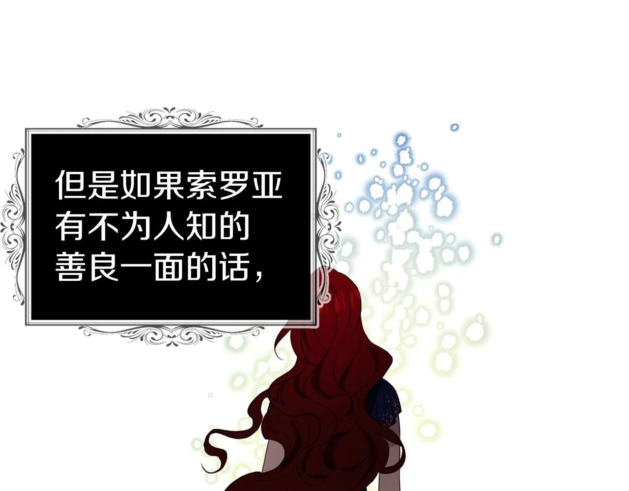 第110 善良的一面 第92页