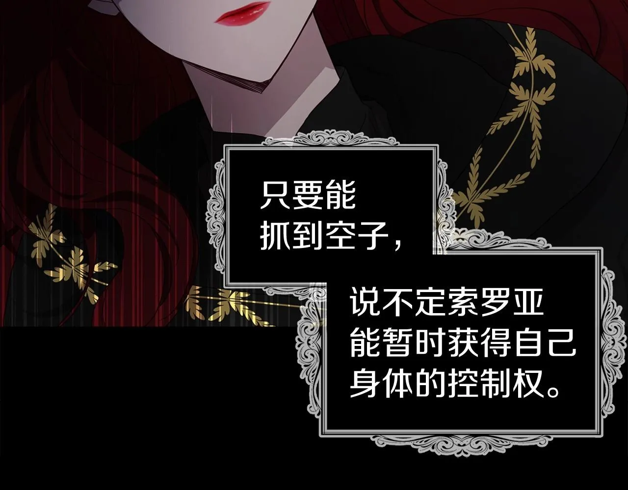 第110 善良的一面 第97页