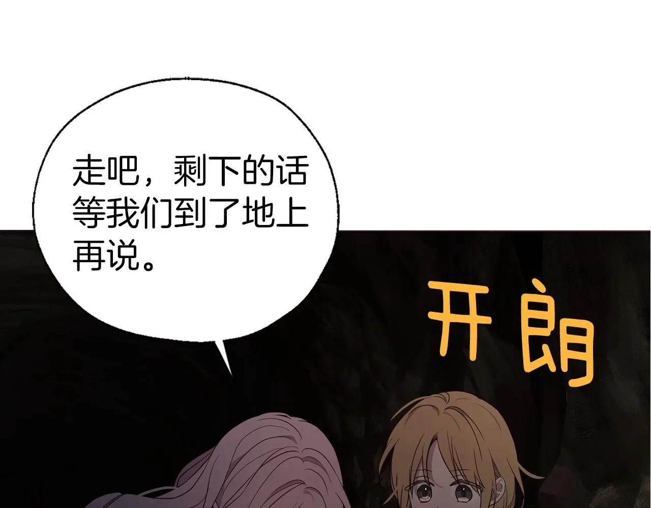 第110 善良的一面 第104页