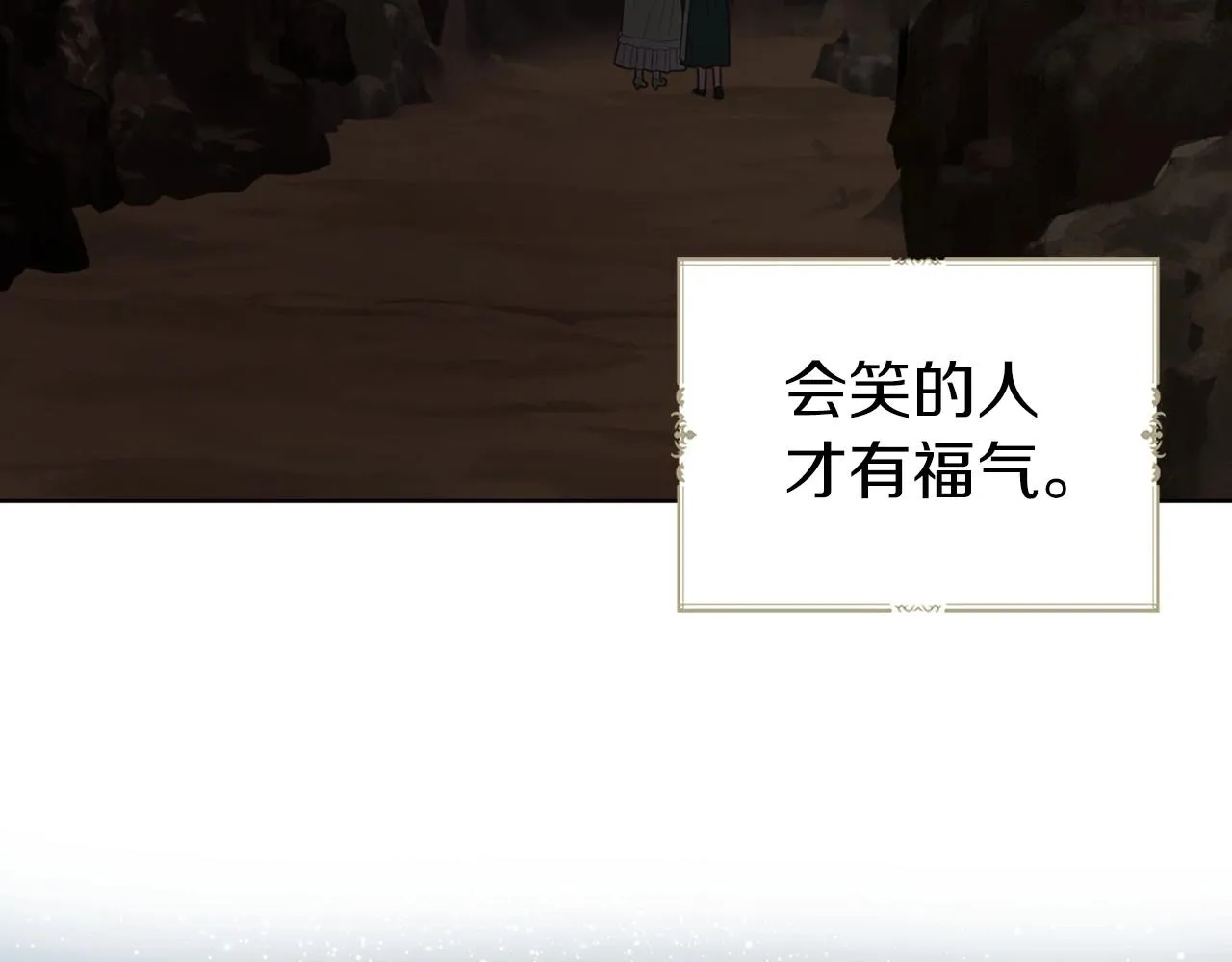 第110 善良的一面 第112页