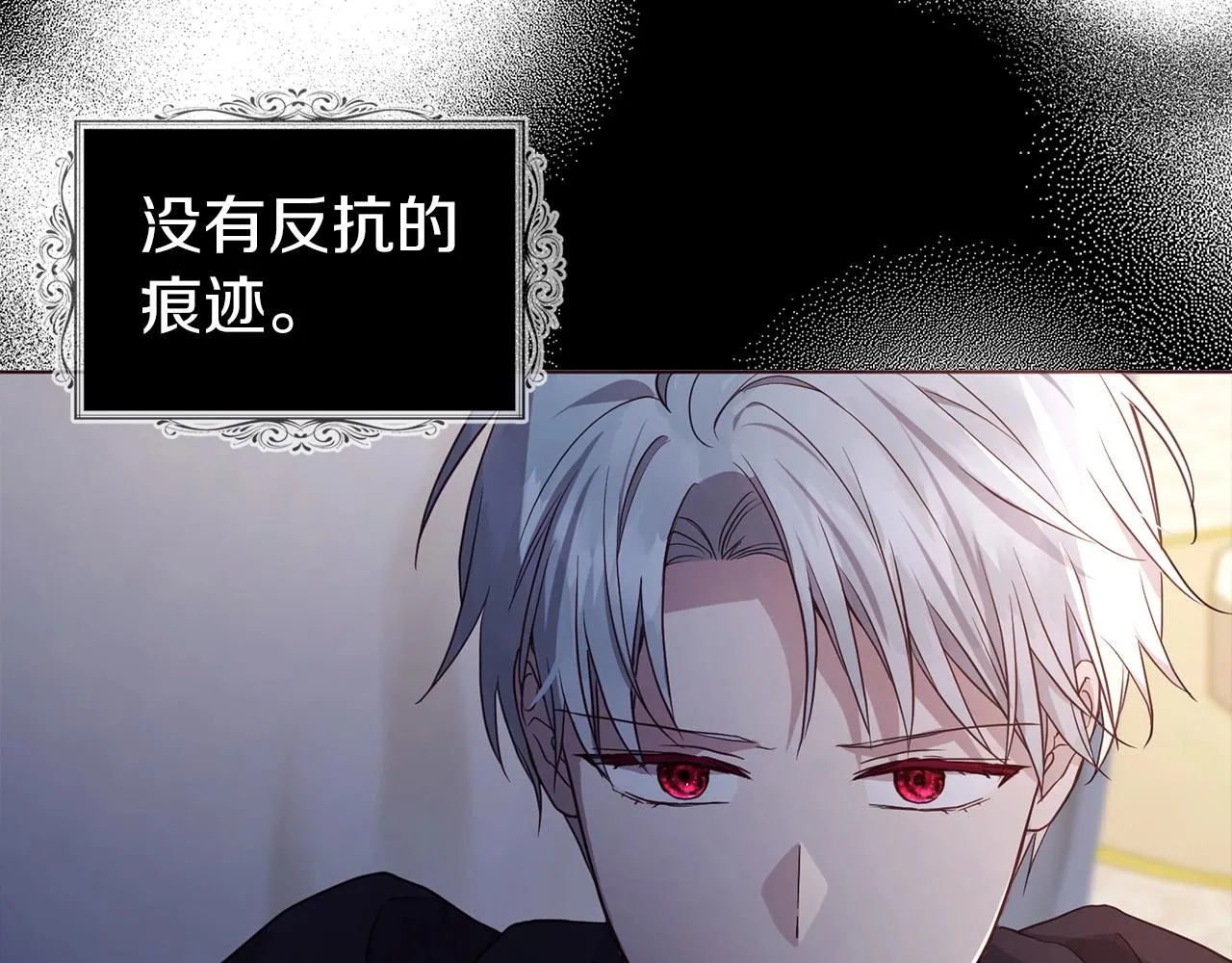 第110 善良的一面 第118页