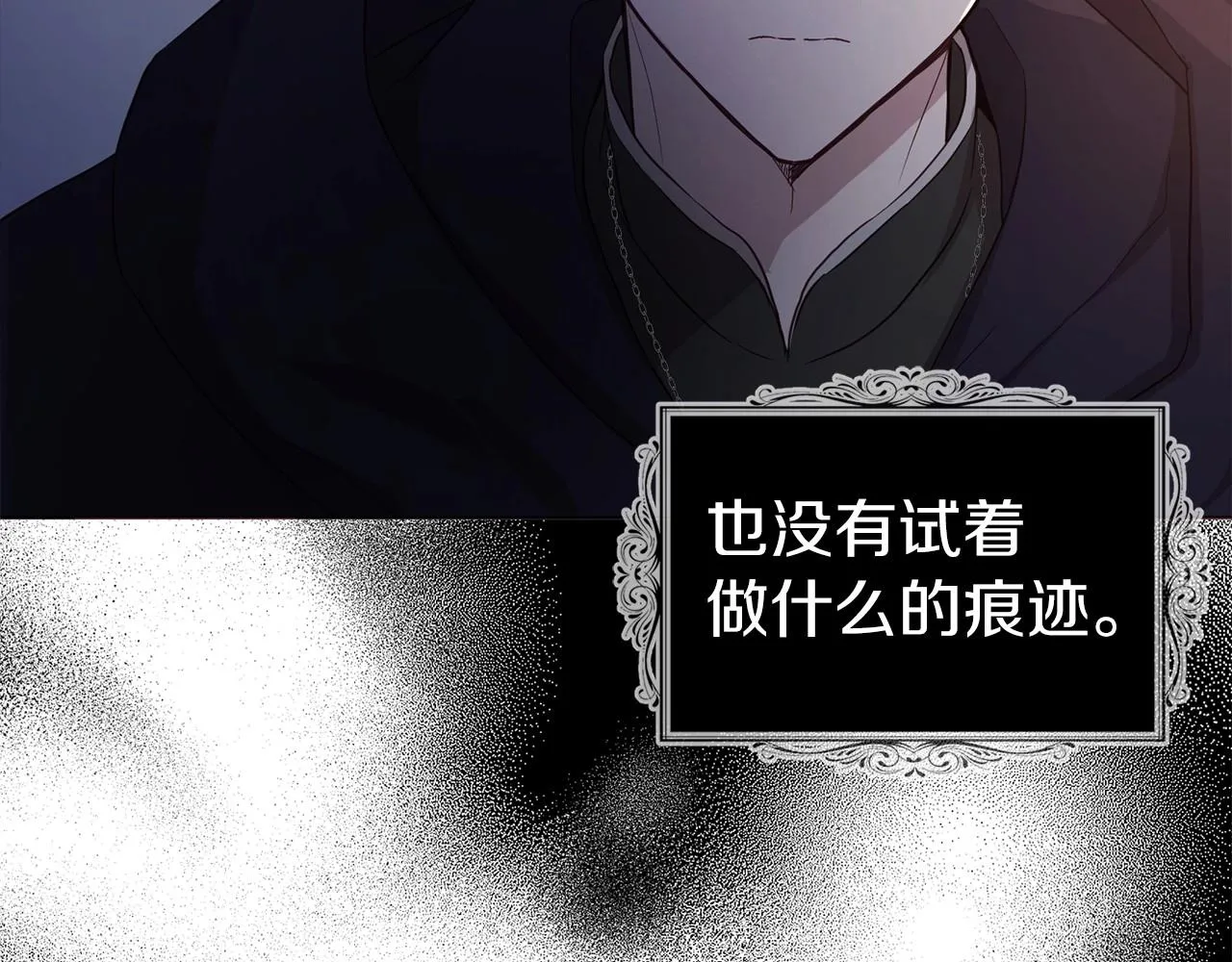 第110 善良的一面 第119页