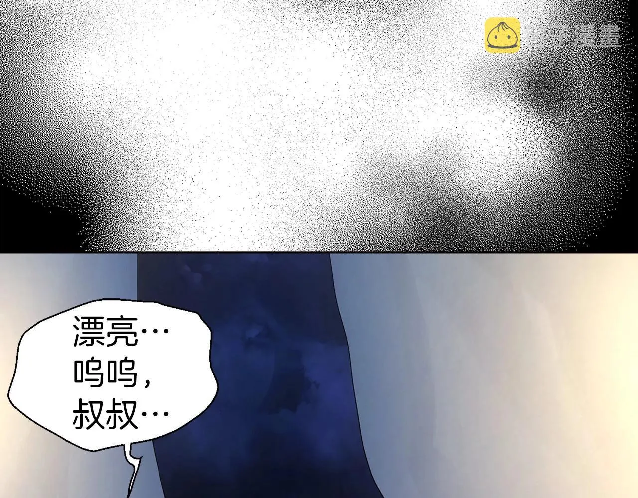第110 善良的一面 第120页