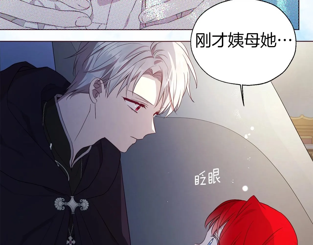 第110 善良的一面 第131页