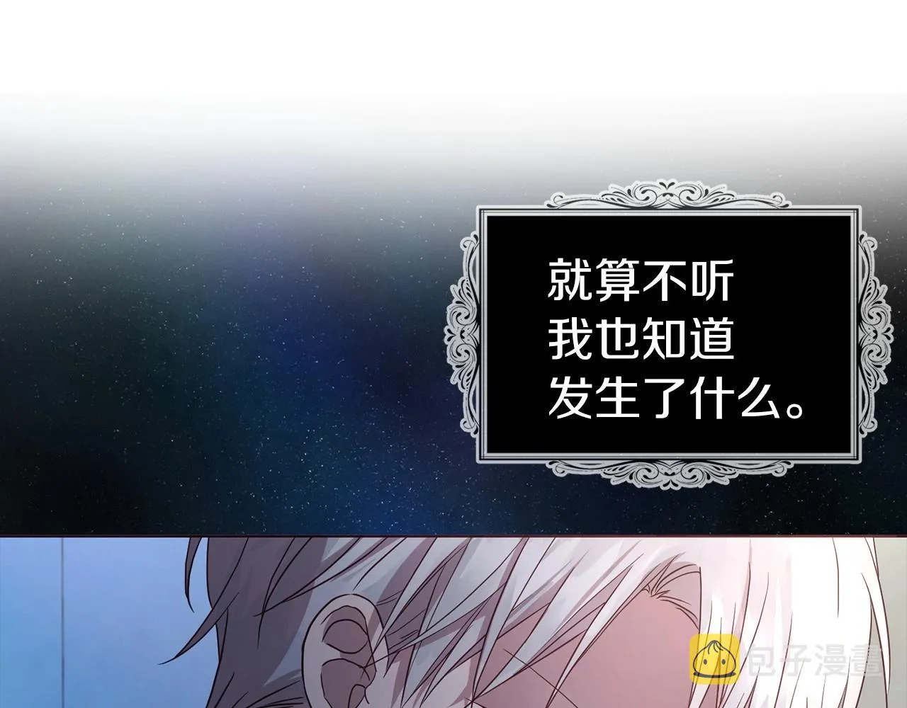 第110 善良的一面 第133页