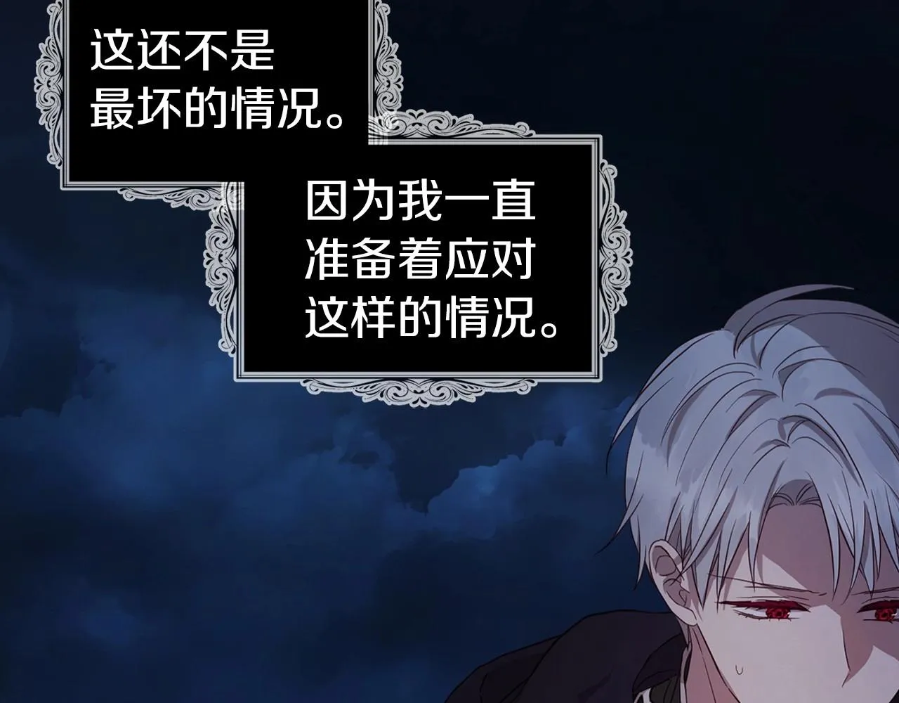 第110 善良的一面 第136页