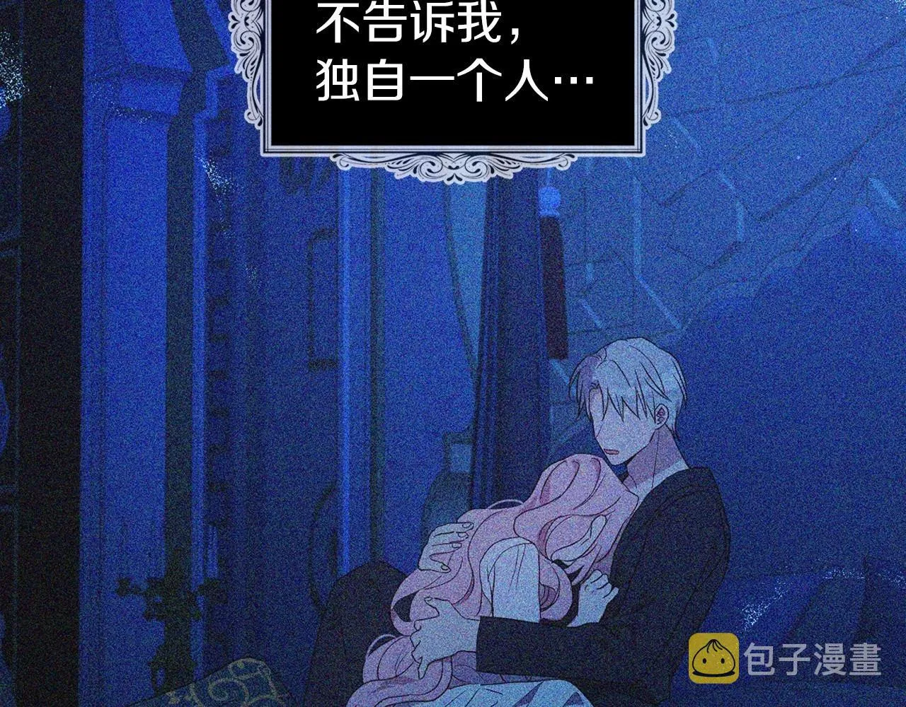 第110 善良的一面 第139页