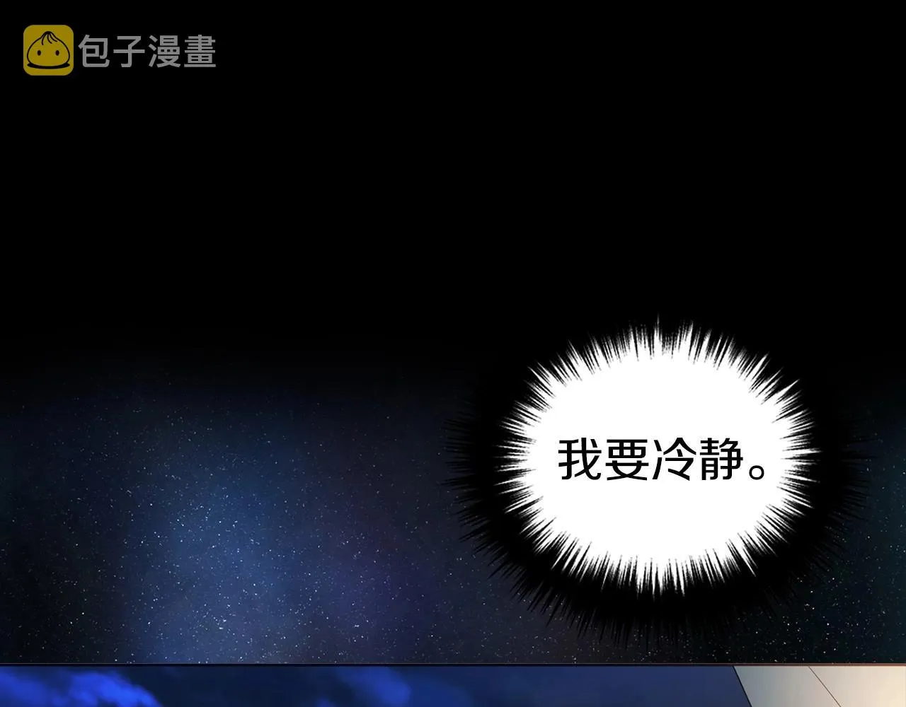 第111话 圣女 第14页