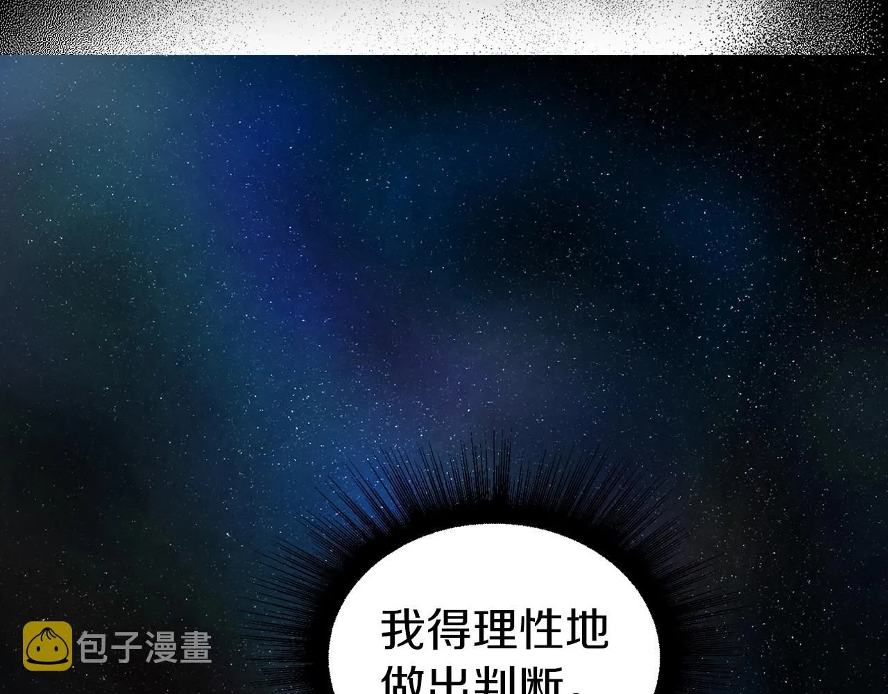 第111话 圣女 第24页
