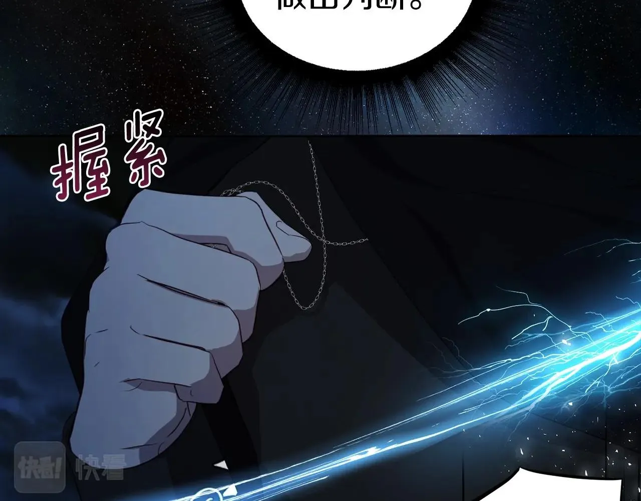 第111话 圣女 第25页
