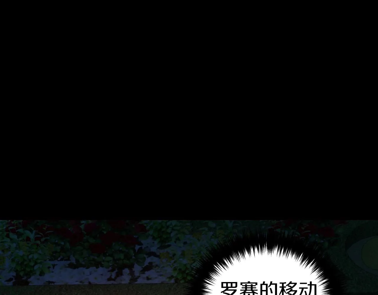 第111话 圣女 第30页