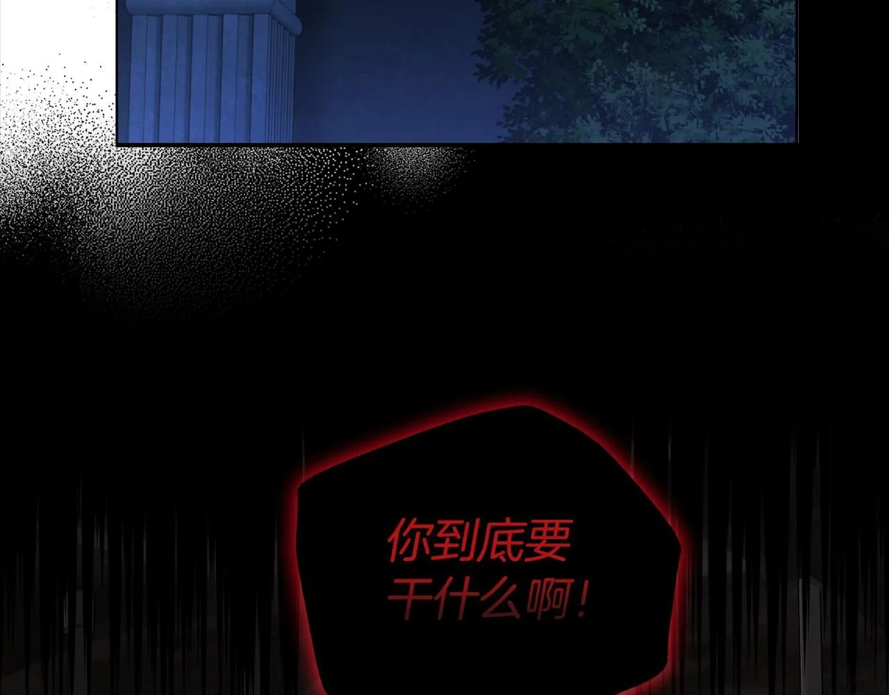 第111话 圣女 第51页