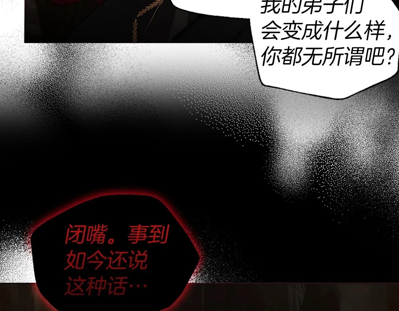 第111话 圣女 第57页