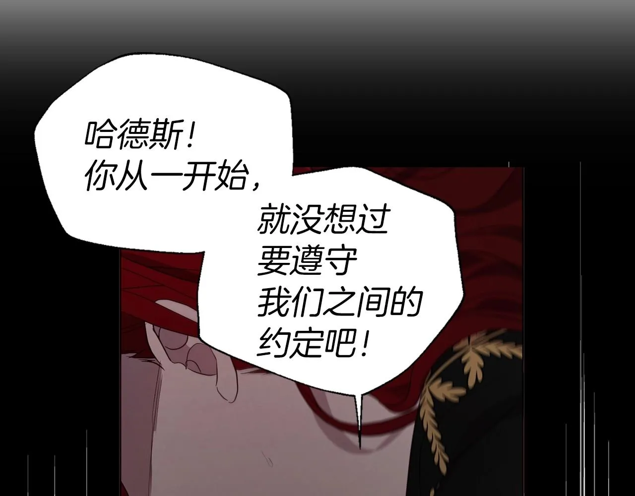 第111话 圣女 第62页