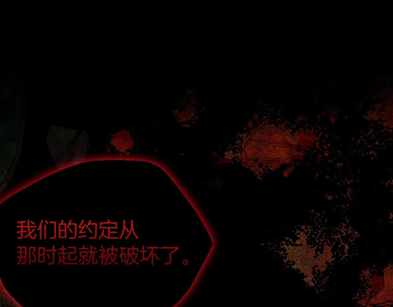第111话 圣女 第76页